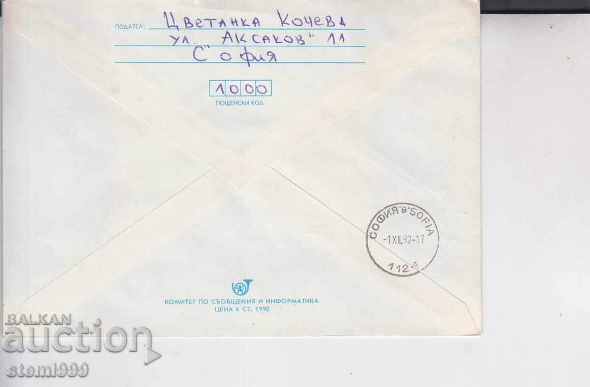 Plic de expediere în prima zi INSECTE cu preț € 0.70 | 1.37 BGN