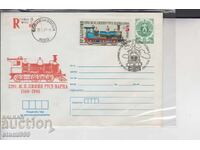 Първодневен Пощенски плик ЛОКОМОТИВИ ВЛАК