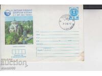 Пощенски плик ФИЛАТЕЛНА ИЗЛОЖБА 84