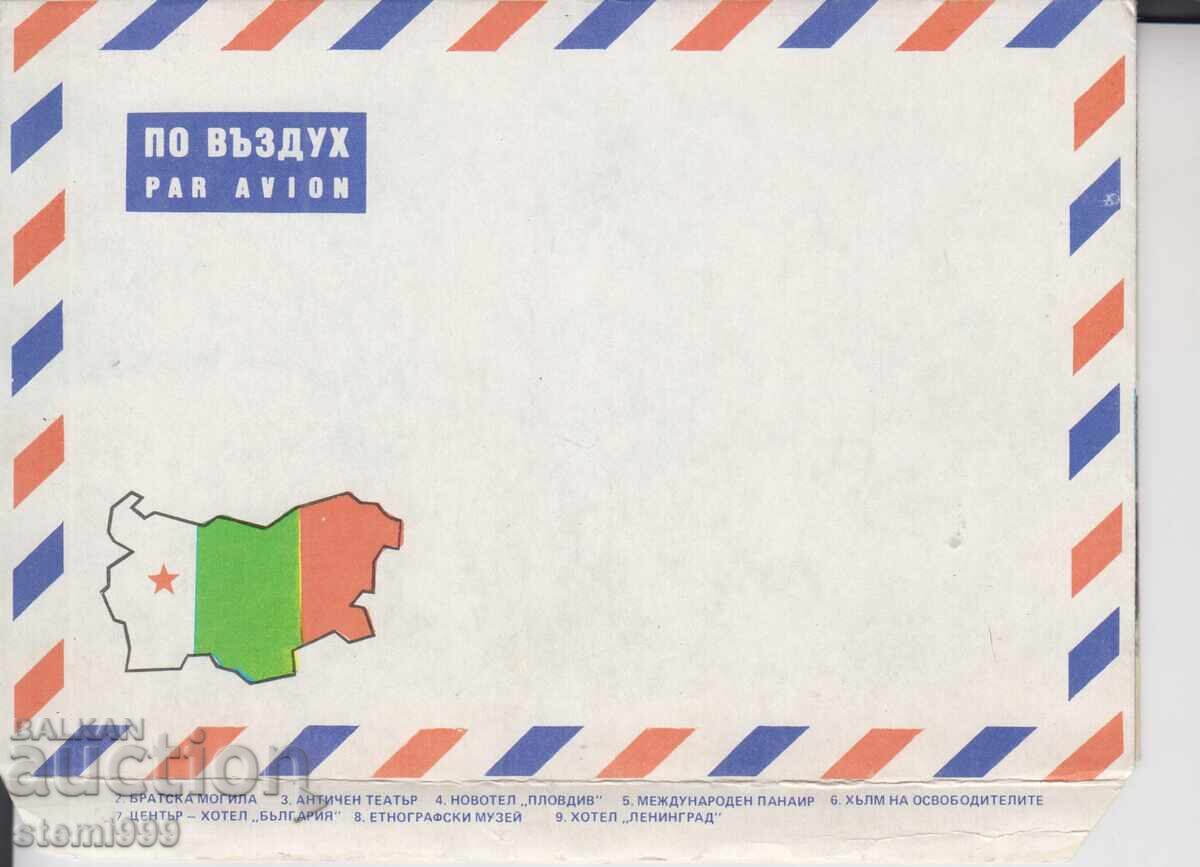 Ταχυδρομικός φάκελος ΑΝΑΓΡΑΜΜΑ ΠΛΟΒΝΤΙΒ με τιμή € 0.90 | 1.76 BGN Ταχυδρομικός φάκελος ΑΝΑΓΡΑΜΜΑ ΠΛΟΒΝΤΙΒ με τιμή € 0.90 | 1.76 BGN