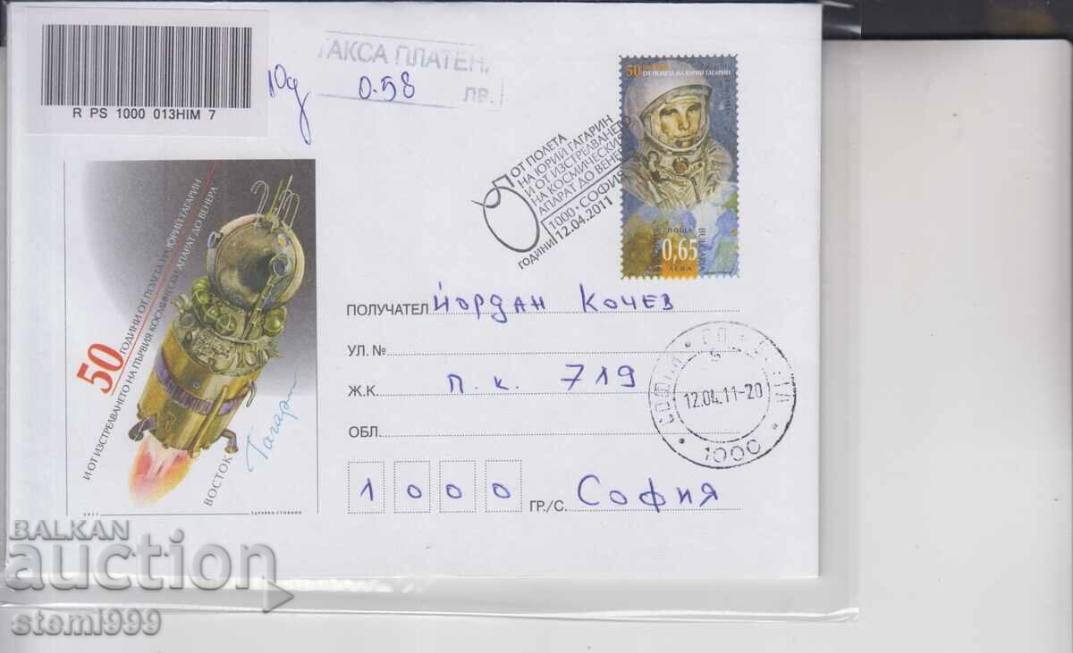 Πρώτης Ημέρας Φάκελος ΚΟΣΜΟΣ Πρώτης Ημέρας Φάκελος ΚΟΣΜΟΣ