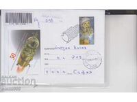 Πρώτης Ημέρας Φάκελος ΚΟΣΜΟΣ