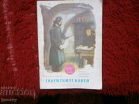 Ilustraţii A. Poplilov