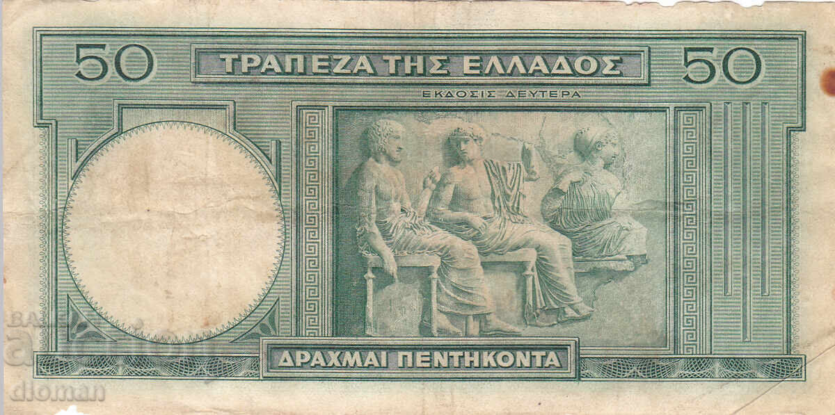 dioman - GRECIA - 50 DRAHME - 1939 cu preț € 0.70 | 1.37 BGN
