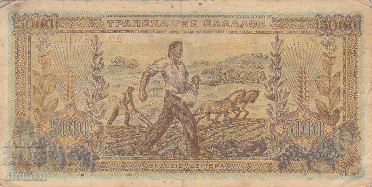 dioman - ГЪРЦИЯ - 5000 ДРАХМИ -1942г. с цена € 2.10 | 4.11 лв.