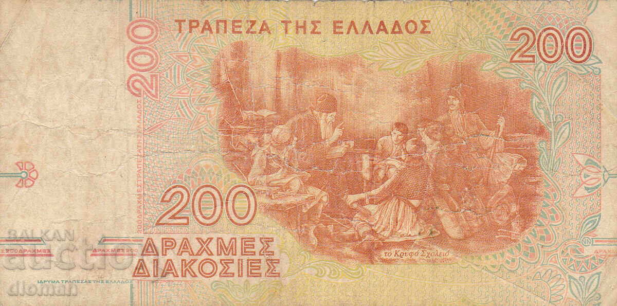 διομάν - ΕΛΛΑΔΑ - 200 ΔΡΑΧΜΕΣ - 1996 με τιμή € 0.70 | 1.37 BGN