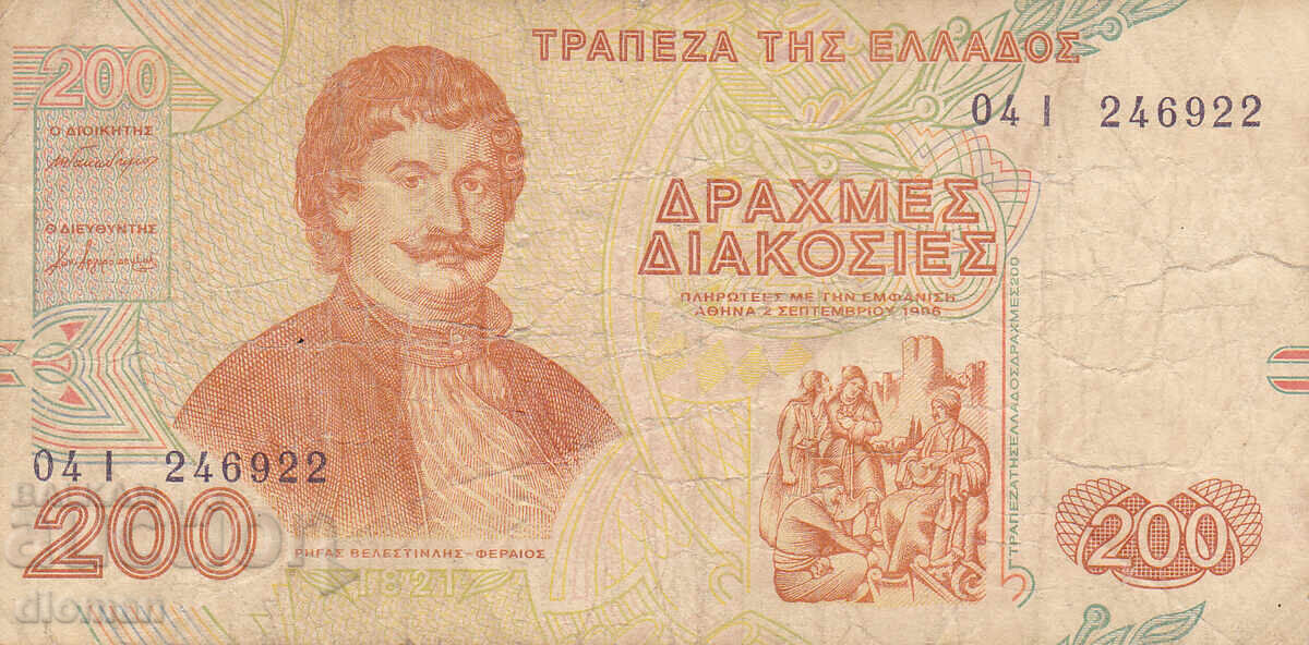 διομάν - ΕΛΛΑΔΑ - 200 ΔΡΑΧΜΕΣ - 1996