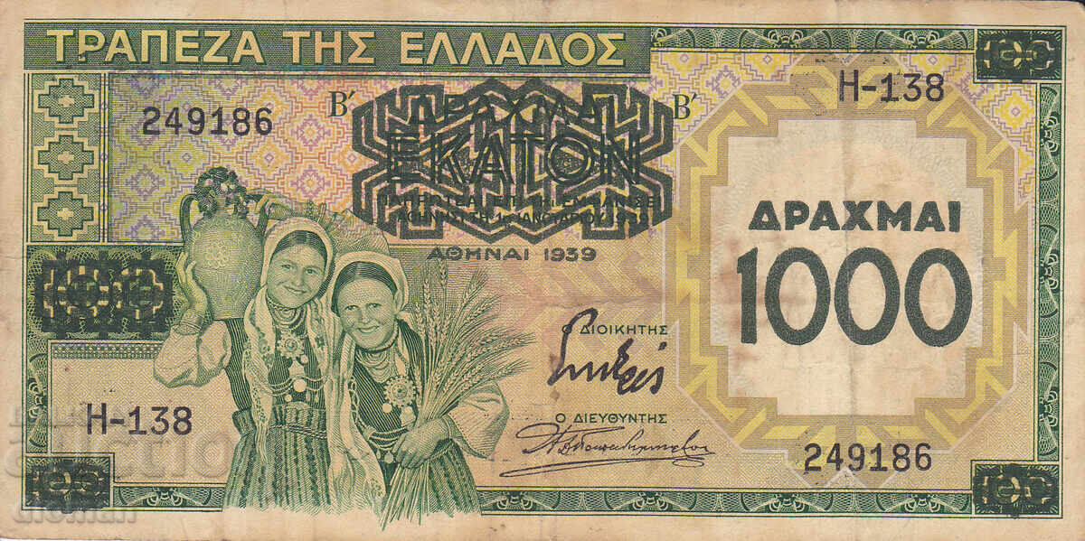 dioman - ГЪРЦИЯ - 1000 ДРАХМИ -1939г.