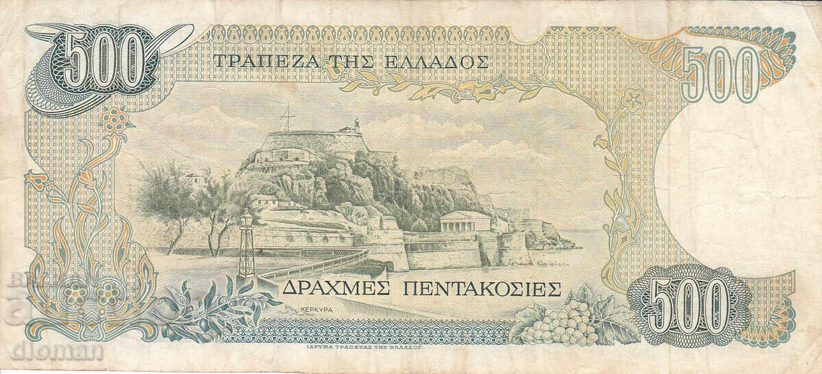 Dioman - GREECE - 500 DRACHMAS - 1983