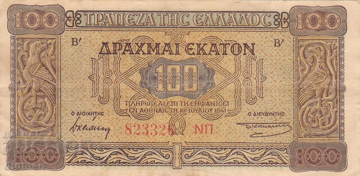 dioman - GRECIA - 100 DRAHME - 1941