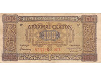 dioman - GRECIA - 100 DRAHME - 1941