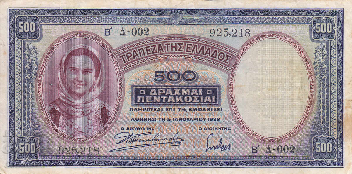 dioman - GRECIA - 500 DRAHME - 1939 dioman - GRECIA - 500 DRAHME - 1939