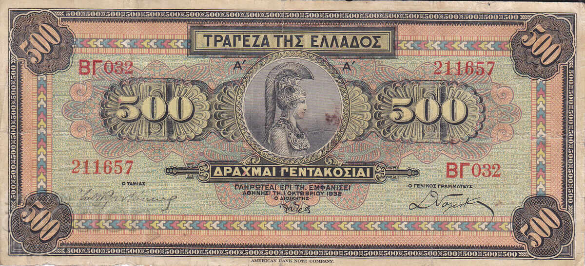 Dioman - GREECE - 500 DRACHMAS - 1932