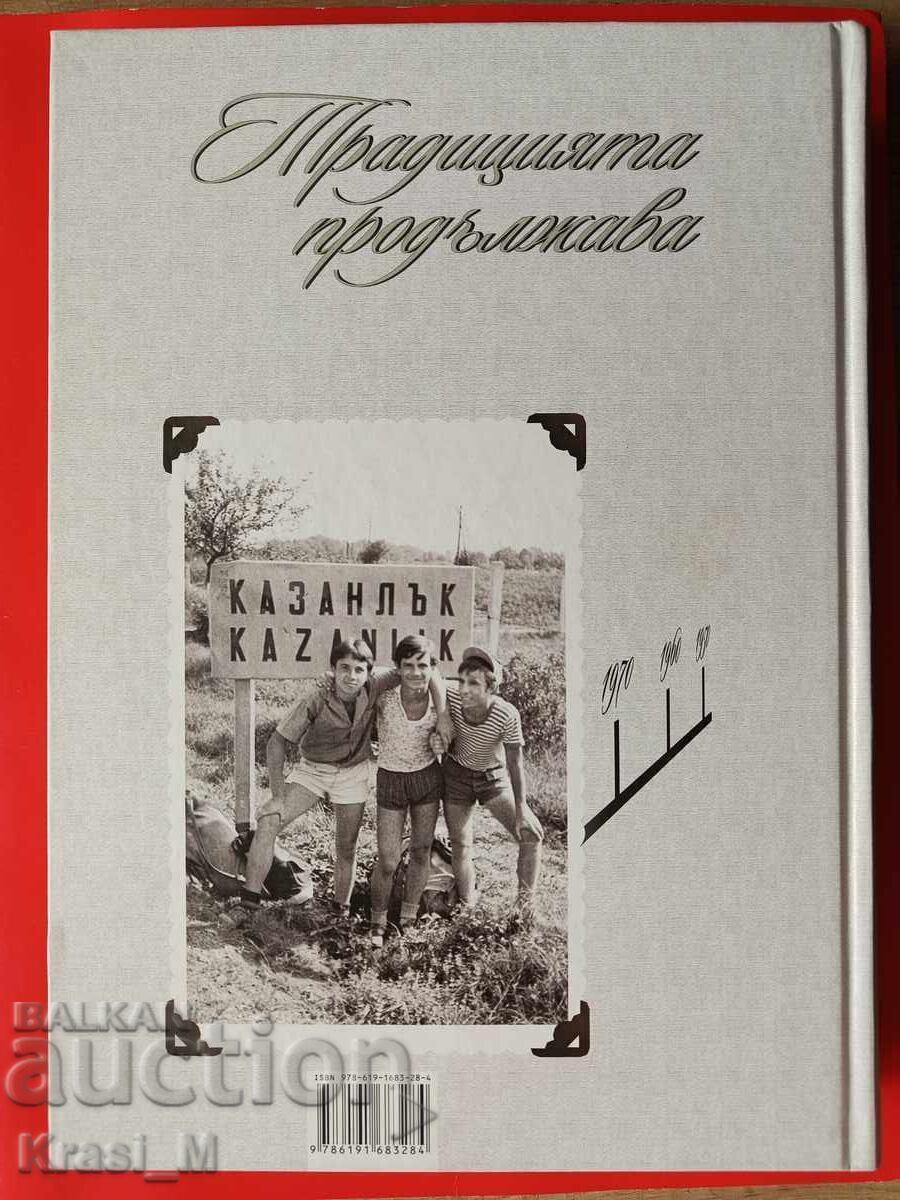 Brand new, very rare book - album "Our Kazanlak" - 12