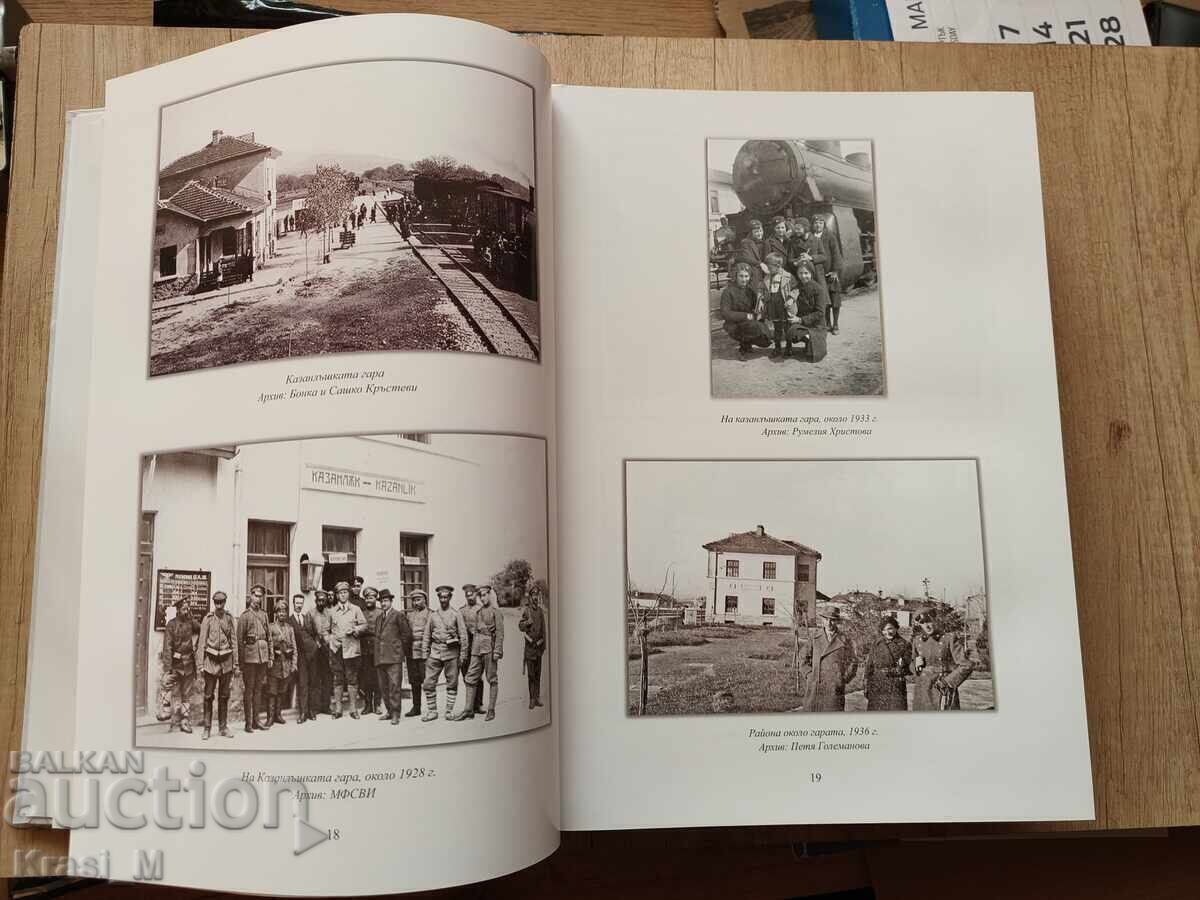 Brand new, very rare book - album "Our Kazanlak" - 6