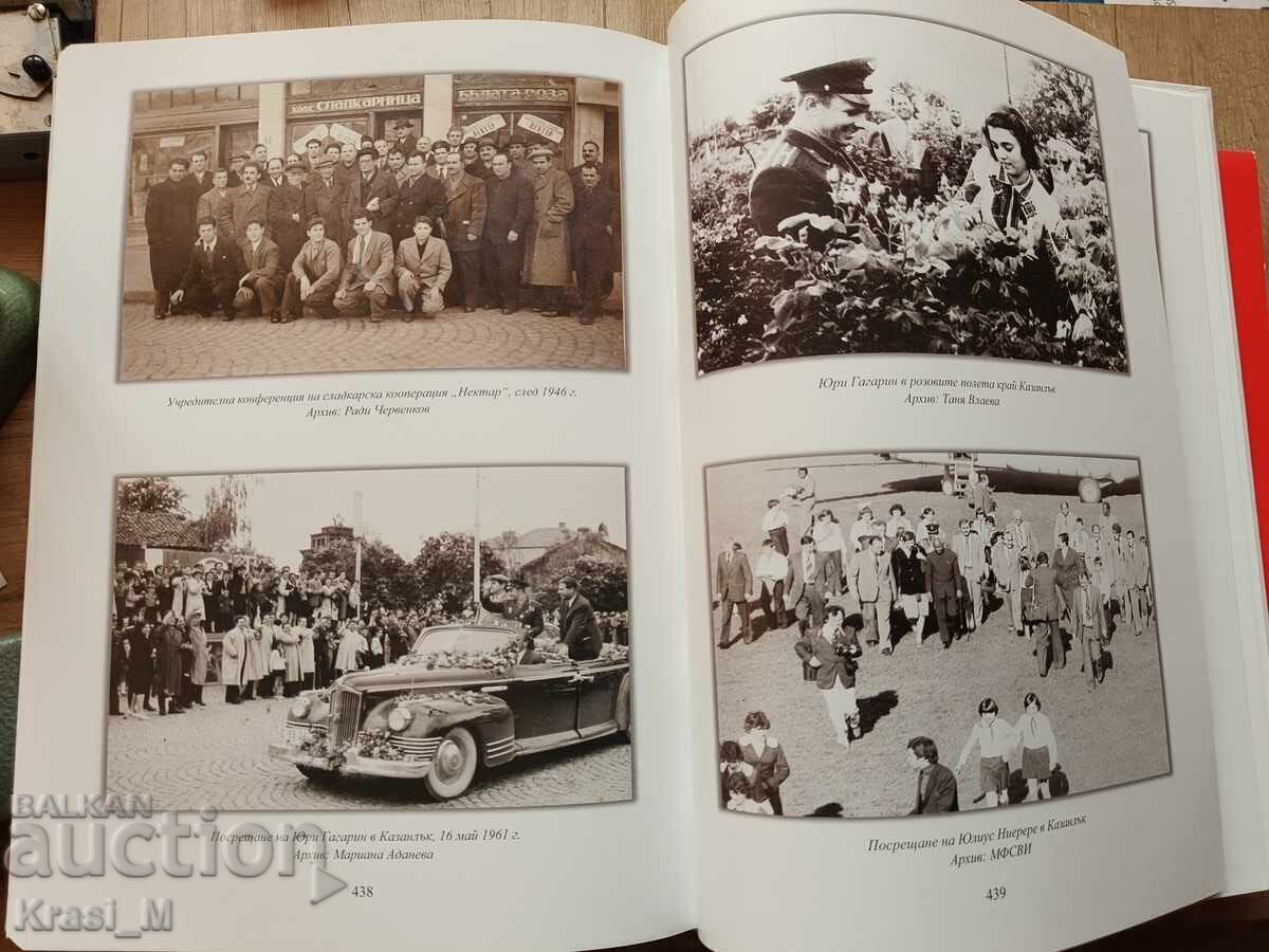 Brand new, very rare book - album "Our Kazanlak" - 9