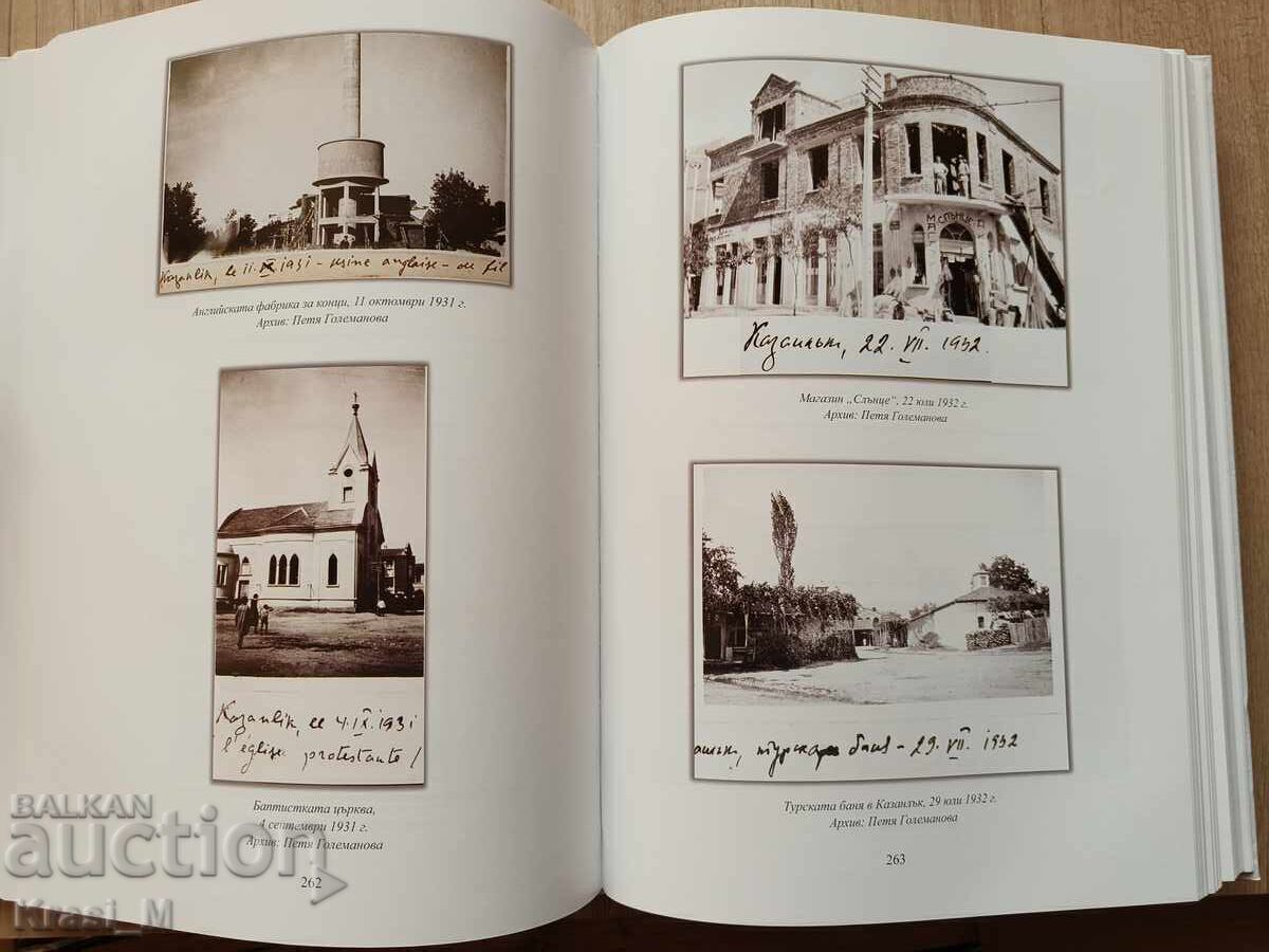 Brand new, very rare book - album "Our Kazanlak" - 10