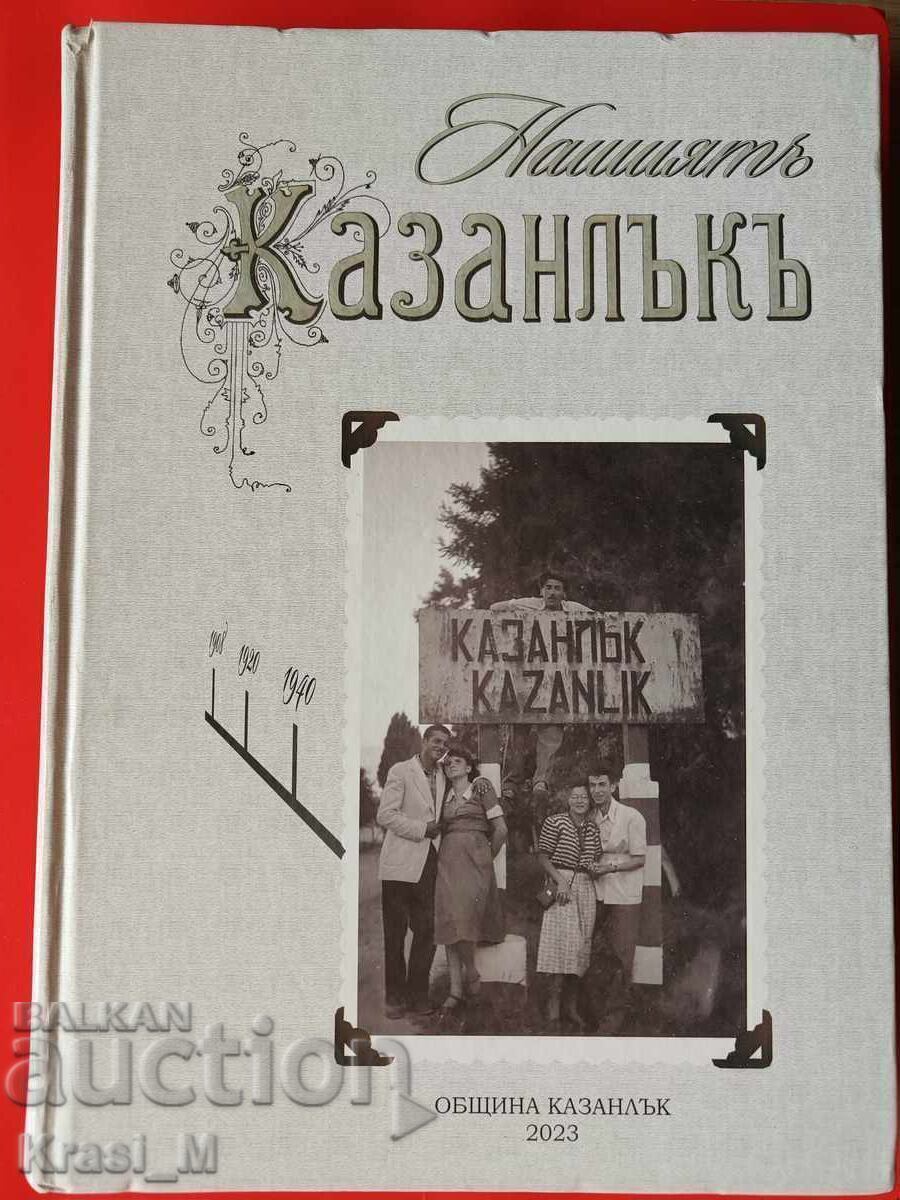 Brand new, very rare book - album "Our Kazanlak"