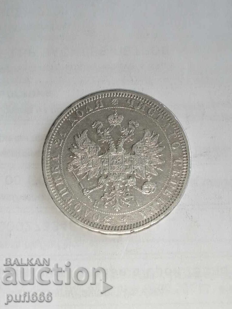 1 rublă 1877 cu preț € 120.00 | 234.70 BGN