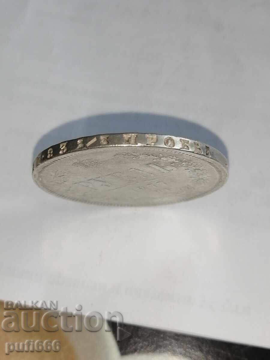 Livrarea 1 rublă 1877