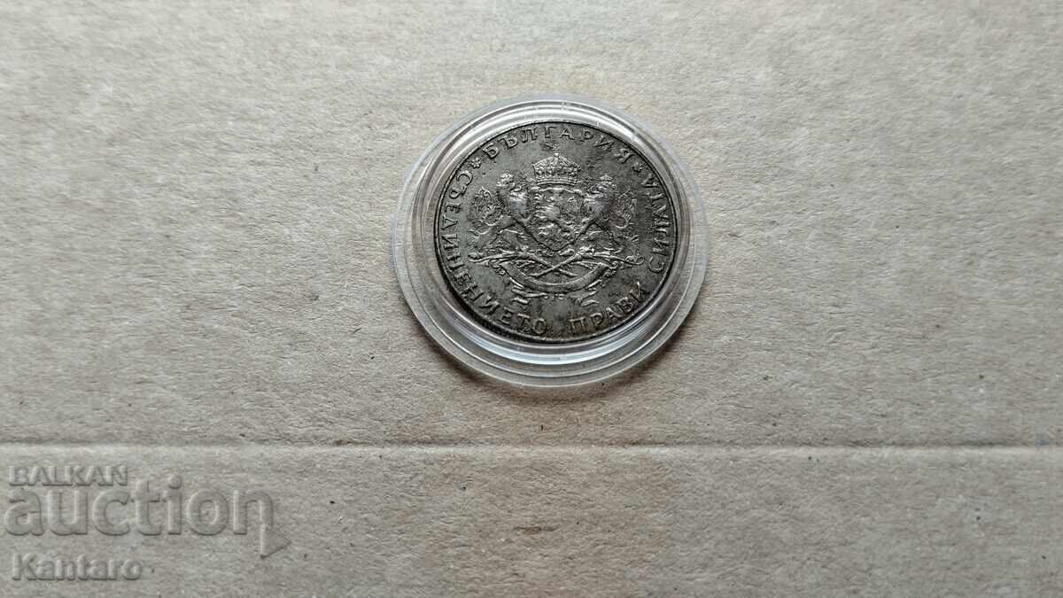Νόμισμα - ΒΟΥΛΓΑΡΙΑ - 2 λέβα 1943 - 7