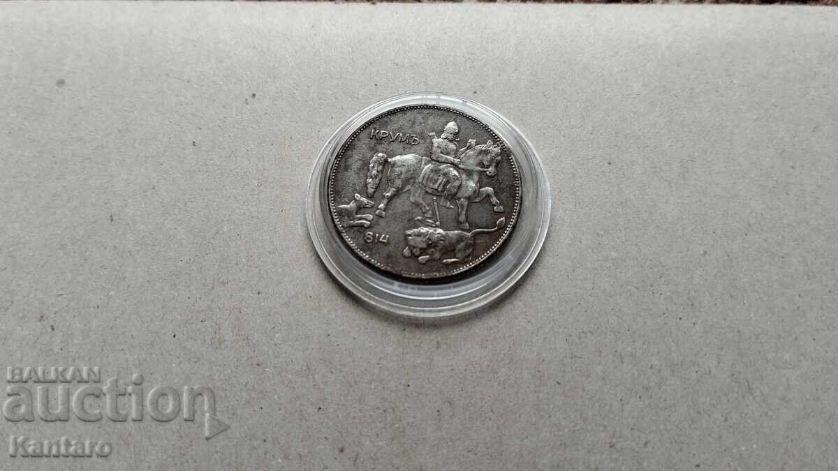 Νόμισμα - ΒΟΥΛΓΑΡΙΑ - 5 λεβα 1941 - 6
