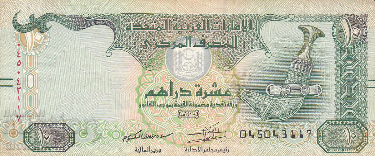 dioman - EMIRATELE ARABE UNITE - 10 DIRHAMI - 2017 cu preț € 2.10 | 4.11 BGN