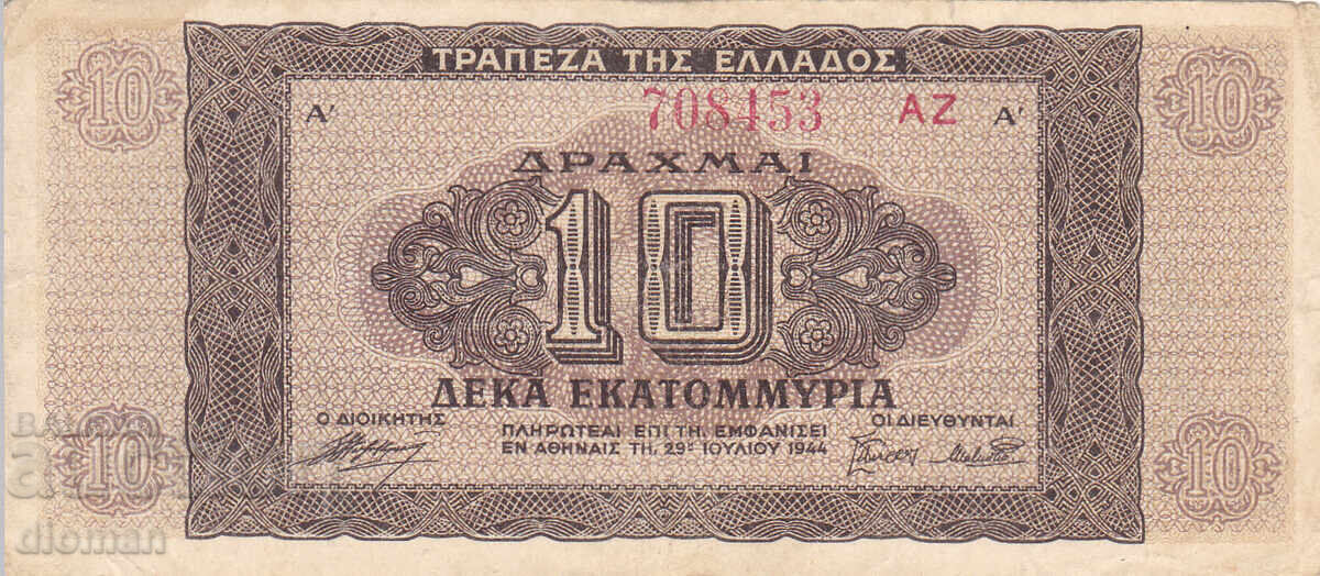 dioman - GRECIA - 10000000 DRAHME - 1944 dioman - GRECIA - 10000000 DRAHME - 1944