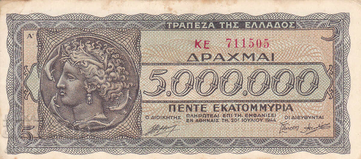 ΔΙΟΜΑΝ - ΕΛΛΑΔΑ - 5000000 ΔΡΑΧΜΕΣ - 1944