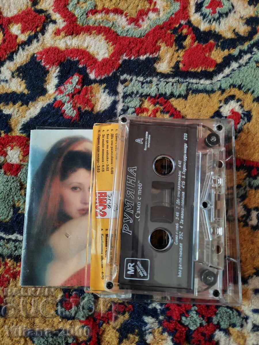 Licitație Casetă audio. Rumiana. Doar cu tine. Original