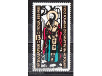 1985. Bulgaria. 1100 de ani de la moartea Sfântului Metodie