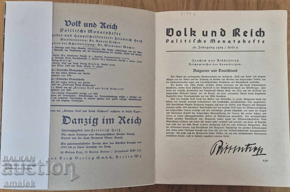 Bulgaria. Volk und Reich magazine dedicated to Bulgaria with price € 50.00 | 97.79 BGN