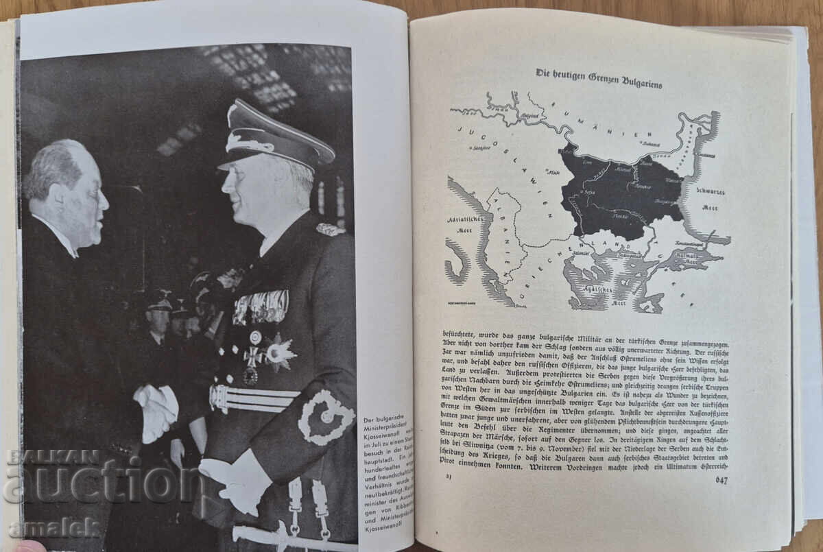 Auction  Bulgaria. Volk und Reich magazine dedicated to Bulgaria
