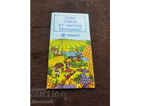 Μολδαβία - Διαφημιστικό φυλλάδιο για την "Intourist"