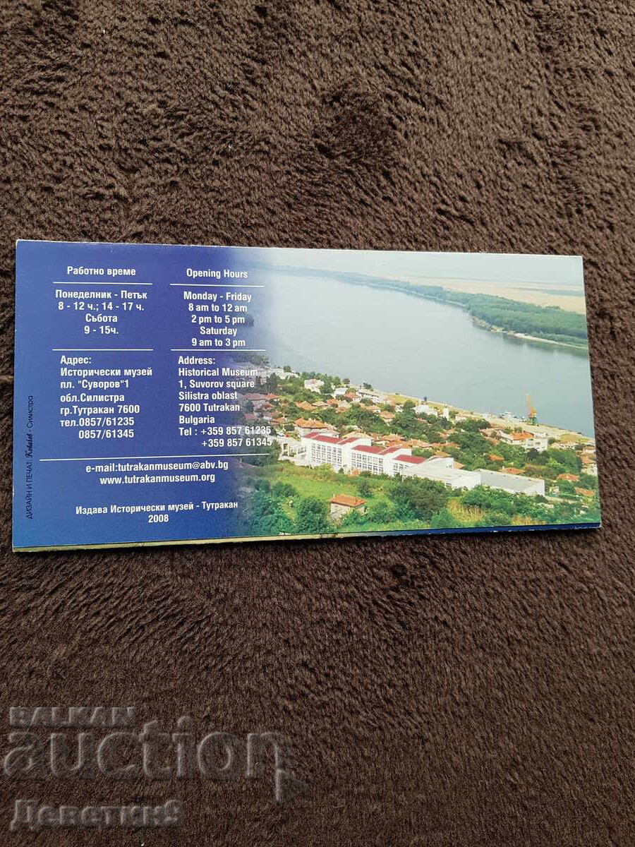 Tutrakan - Rekl. listovka na Istor. muzeĭ 2008 g με τιμή € 6.00 | 11.73 BGN
