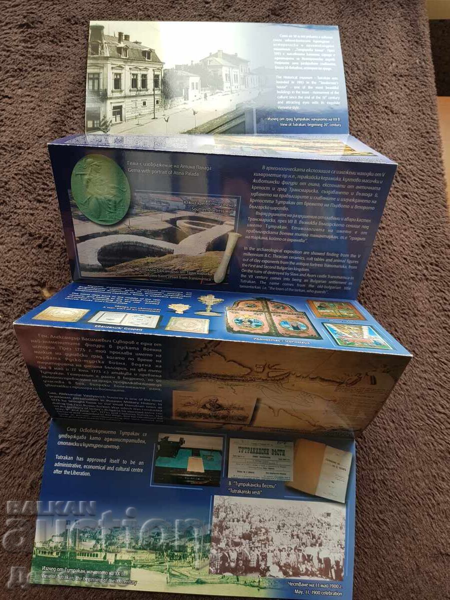 Παράδοση Tutrakan - Rekl. listovka na Istor. muzeĭ 2008 g