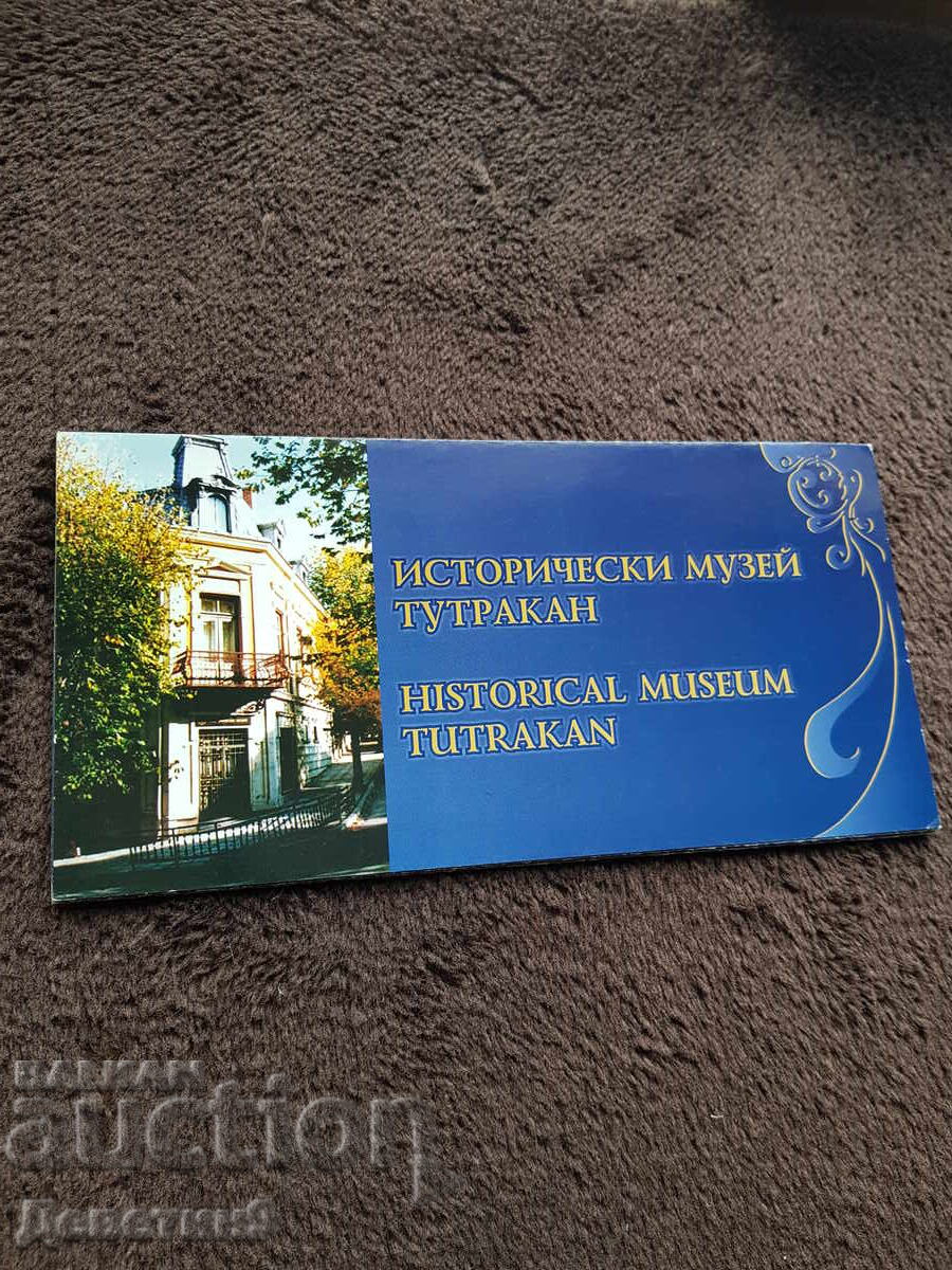 Tutrakan - Rekl. listovka na Istor. muzeĭ 2008 g