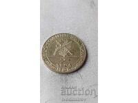 2 лева 1981 1300 години България - Хайдушко движение