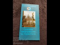 Τσεχοσλοβακία - Διαφημιστική-ενημερωτική μπροσούρα 1987