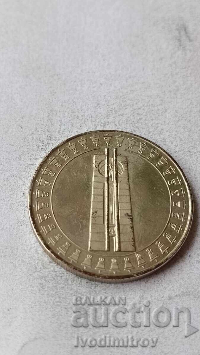 5 BGN 1982 with price € 4.86 | 9.51 BGN