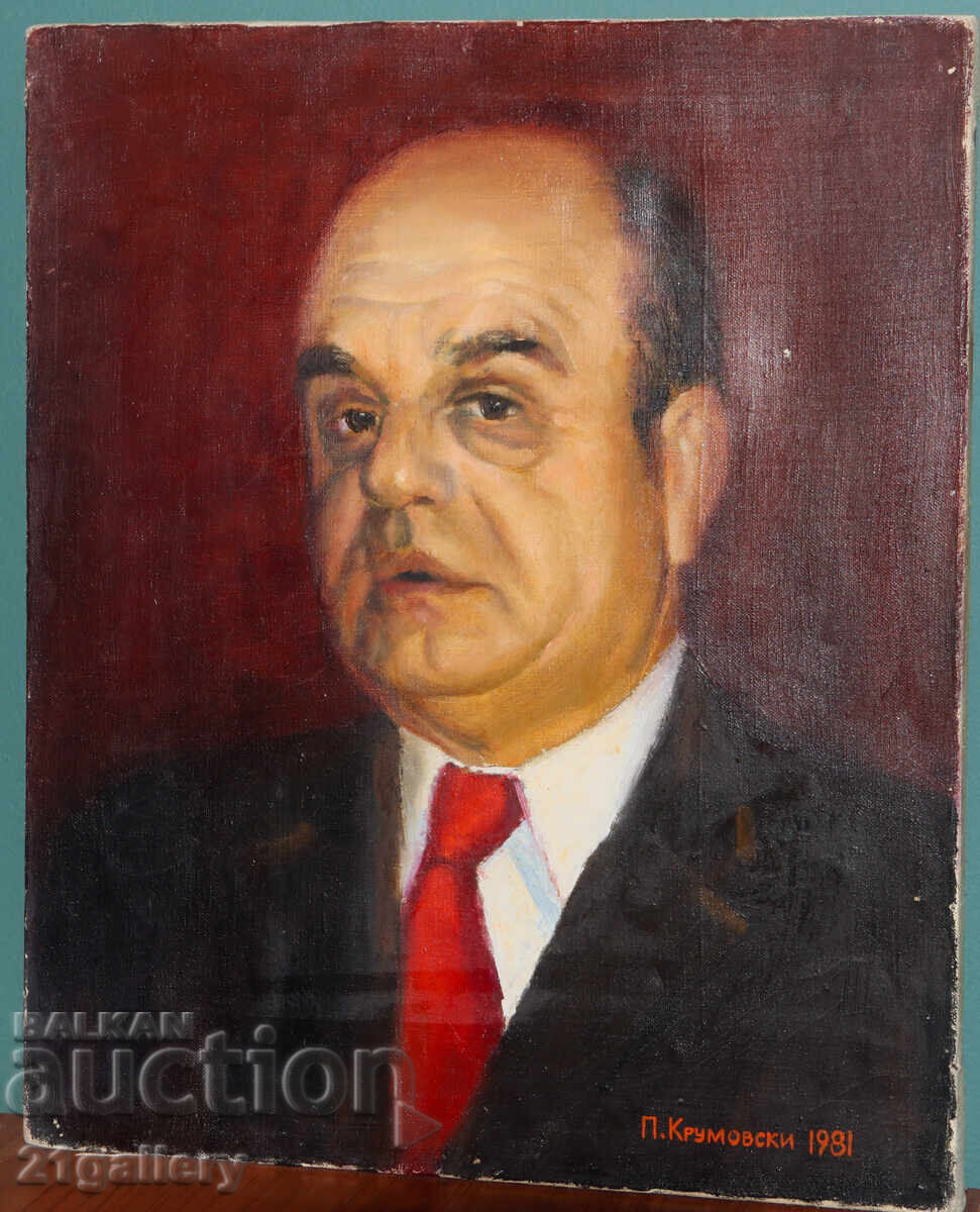 Peter Krumovski (1927–2019), peisaj petrolier 1956 cu preț € 250.00 | 488.96 BGN