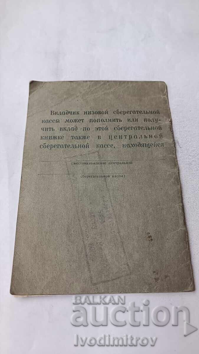 Παράδοση Ταμιευτήριο