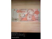 ΟΥΡΟΥΓΟΥΑΗ 5 ΠΕΣΟΣ - 1998 UNC