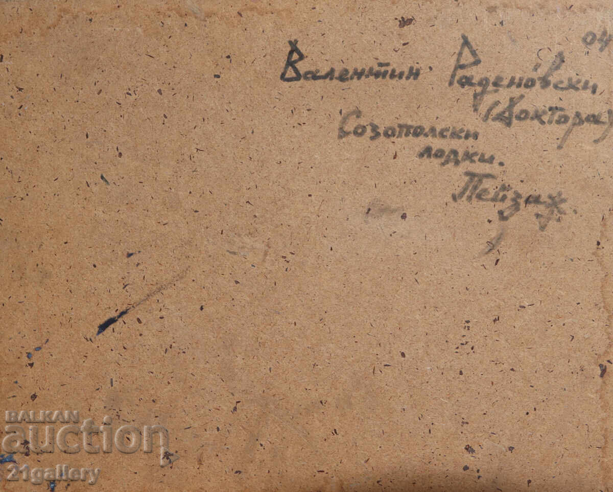 Валентин Раденовски Маслени бои пейзаж със рибарски лодки - 7