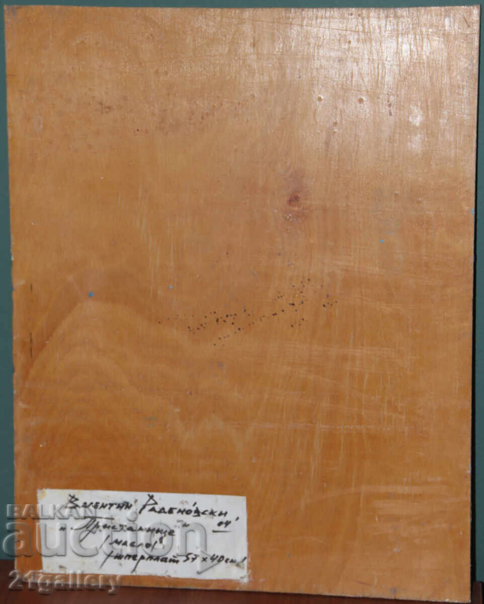 Βαλεντίν Ραντενόφσκι Ελαιογραφία Τοπίο - 6