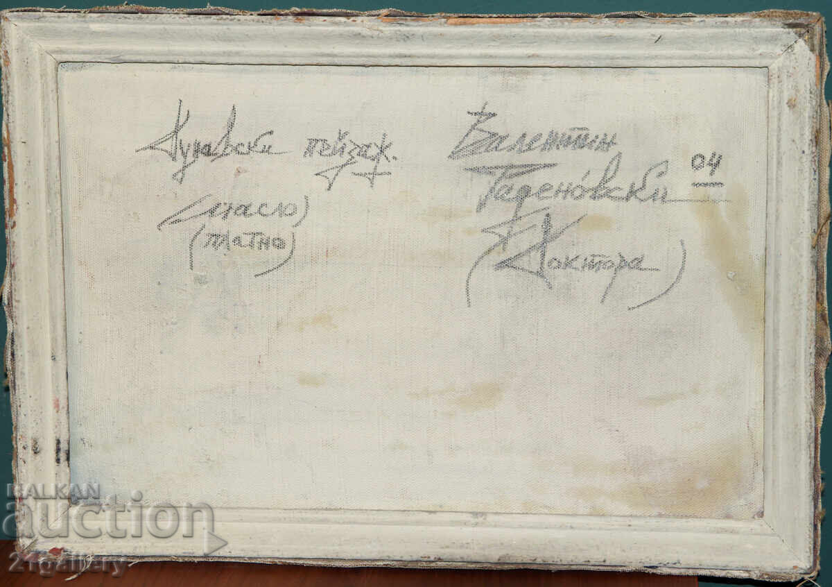 Валентин Раденовски Маслени бои пейзаж - 7