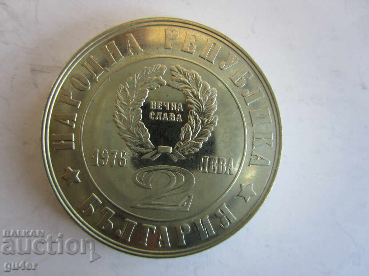 ❌❌❌❌N R Bŭlgariya/2 leva 1976/BORIMECHKATA/KOLEKTSIONERSKA❌❌❌❌ cu preț € 8.50 | 16.62 BGN ❌❌❌❌N R Bŭlgariya/2 leva 1976/BORIMECHKATA/KOLEKTSIONERSKA❌❌❌❌ cu preț € 8.50 | 16.62 BGN