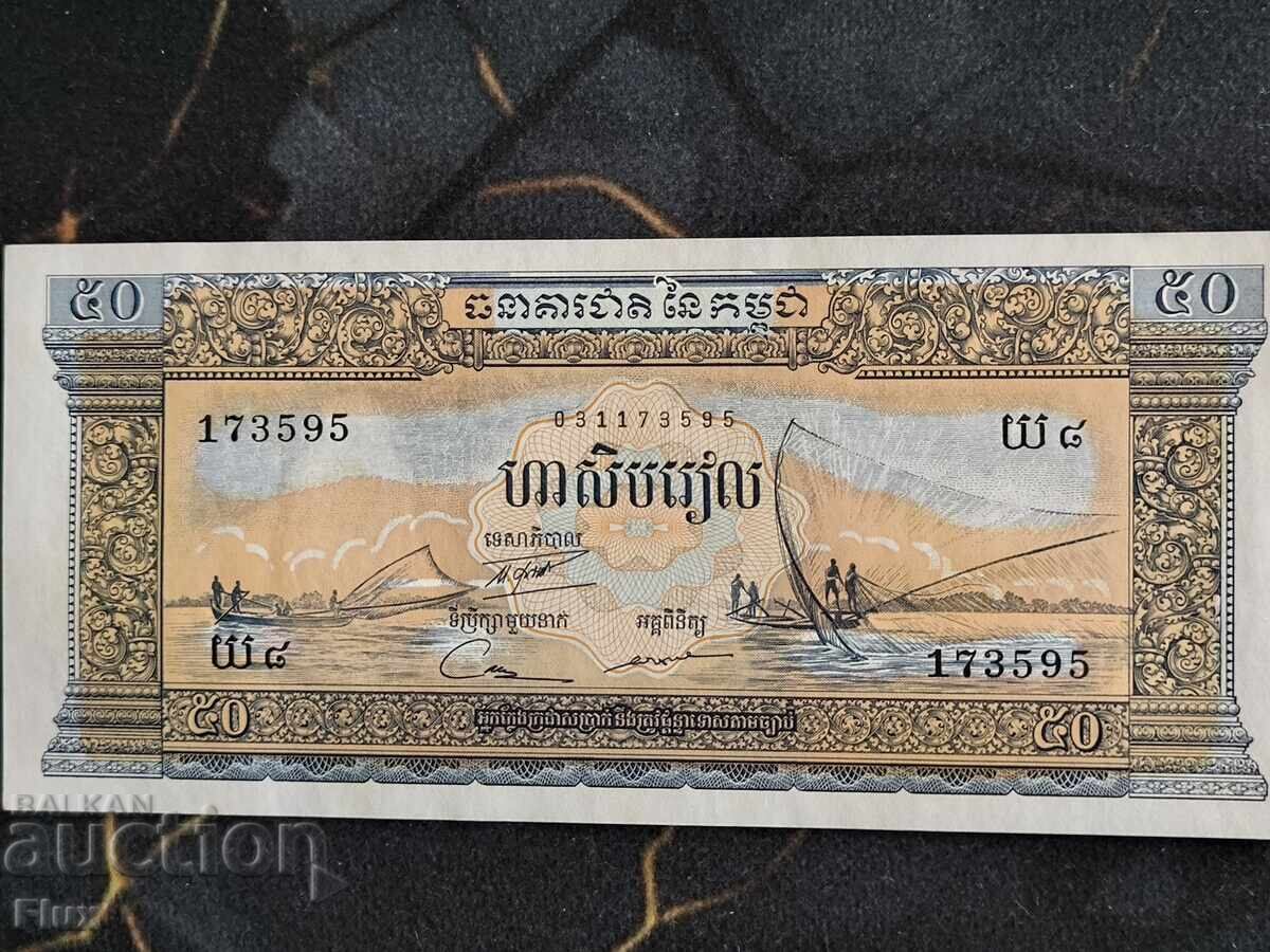Banknote - Cambodia - 50 Riels UNC | 1956 - 1974 Banknote - Cambodia - 50 Riels UNC | 1956 - 1974