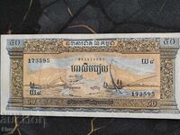 Банкнота - Камбоджа - 50 риела UNC | 1956 - 1974г.