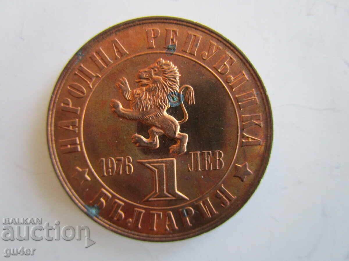 ❌❌❌❌NR Bulgaria/1 lev 1976/RARE COLLECTIBLE COIN❌❌❌❌ with price € 17.50 | 34.23 BGN ❌❌❌❌NR Bulgaria/1 lev 1976/RARE COLLECTIBLE COIN❌❌❌❌ with price € 17.50 | 34.23 BGN